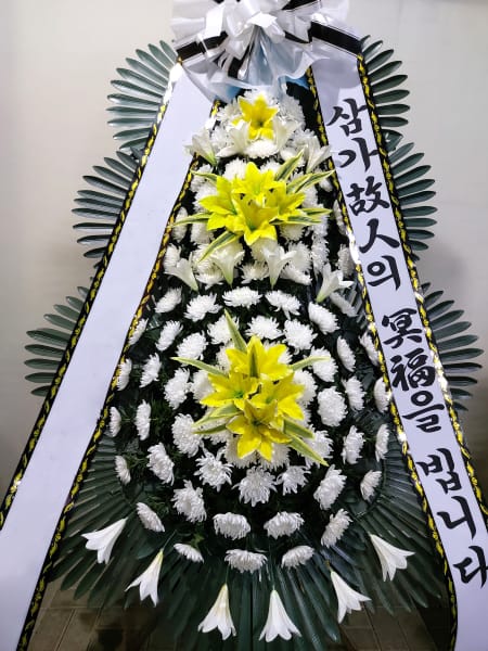 강남성심병원 장례식장 공공기관 임직원 일동 명의의 화환