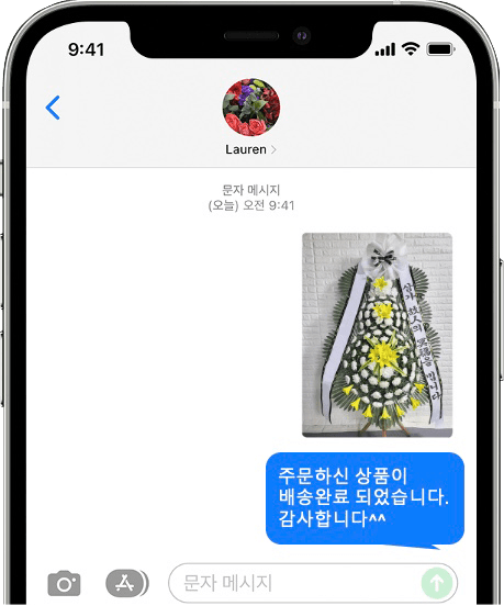 강남성심병원 장례식장 화환 배송 완료 사진 전송